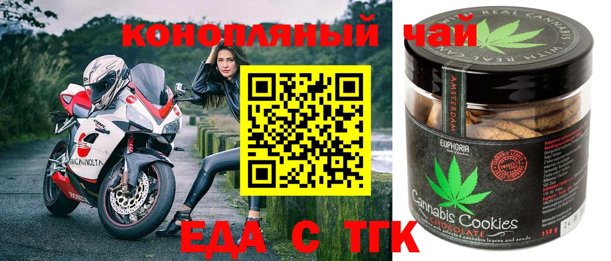 Cannafood конопля Северобайкальск