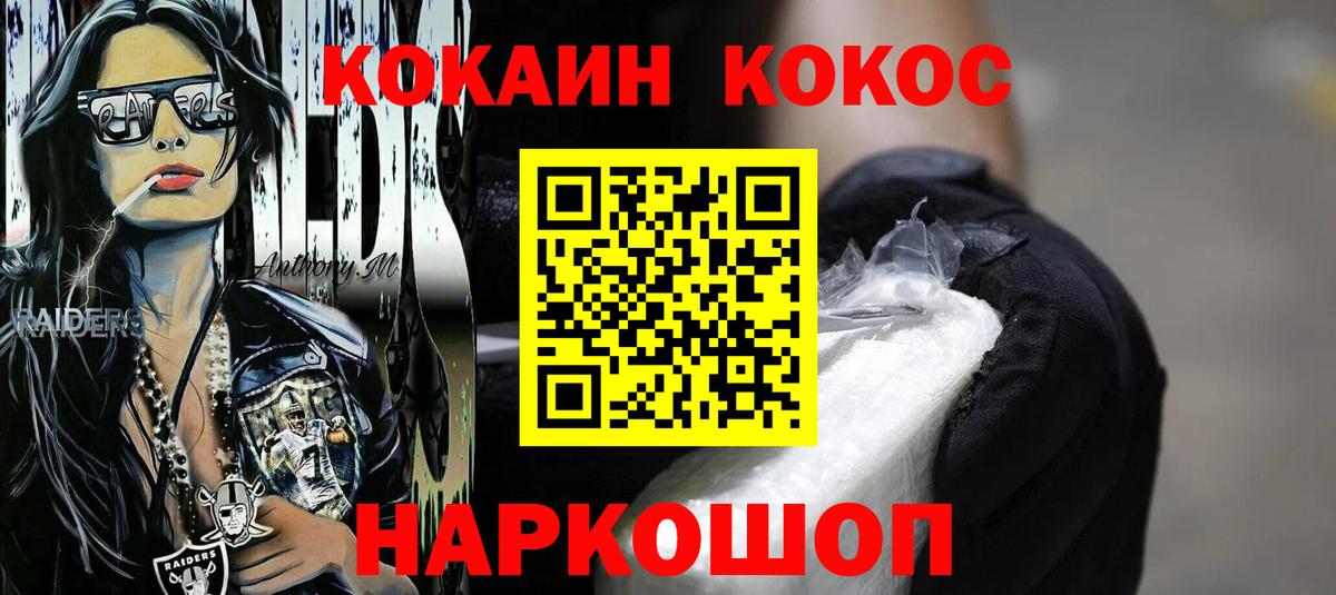 КОКАИН Боливия Северобайкальск