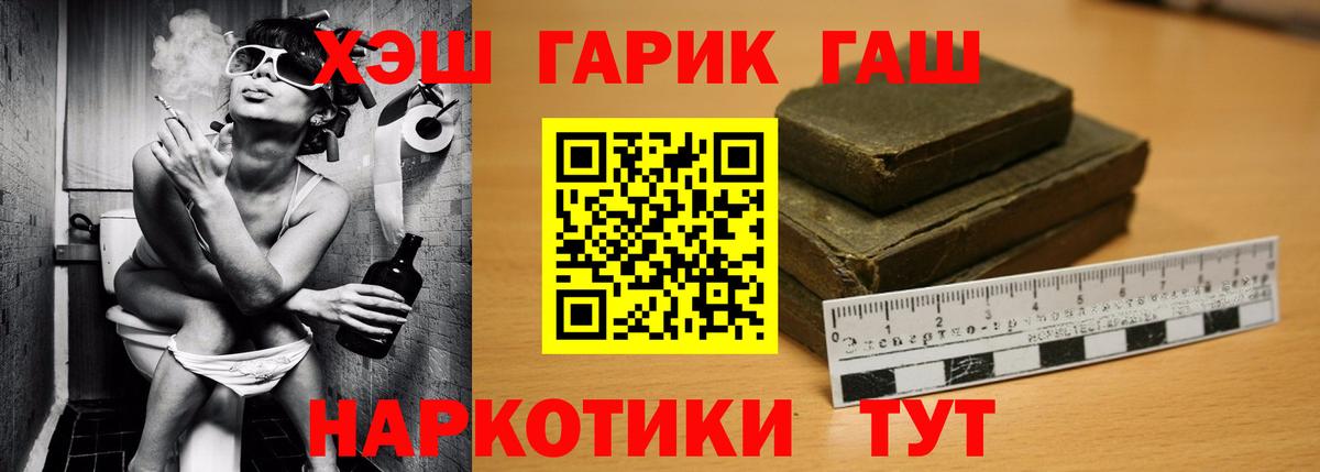 ГАШИШ Ice-O-Lator  Вход с VPN  Северобайкальск 
