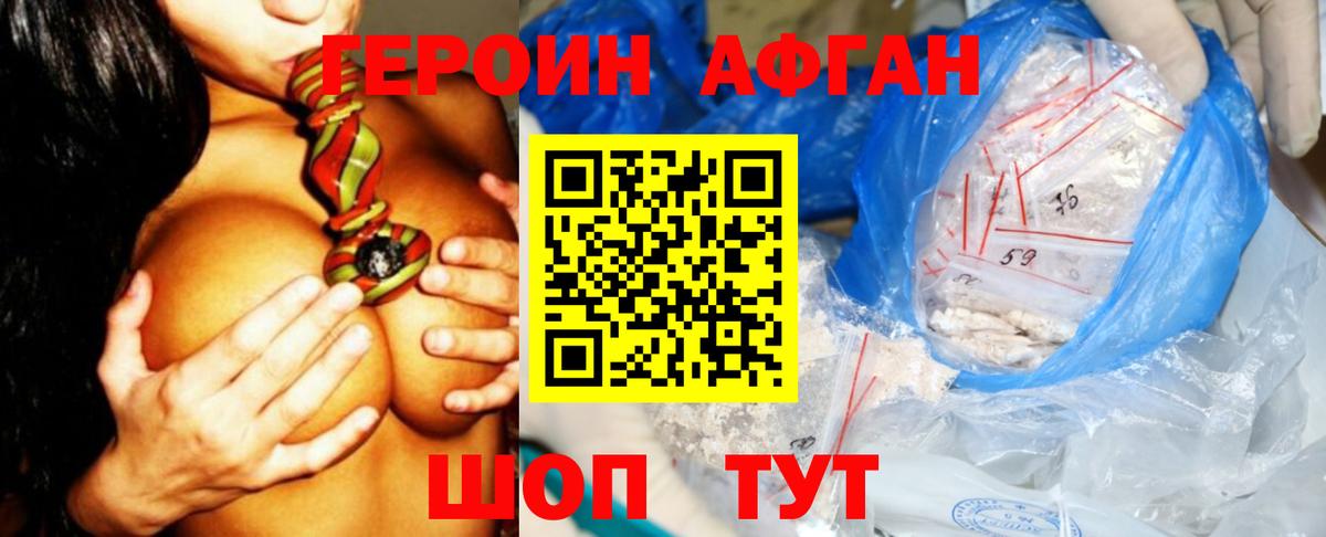 Северобайкальск  Героин  Вход с VPN  Героин гречка 