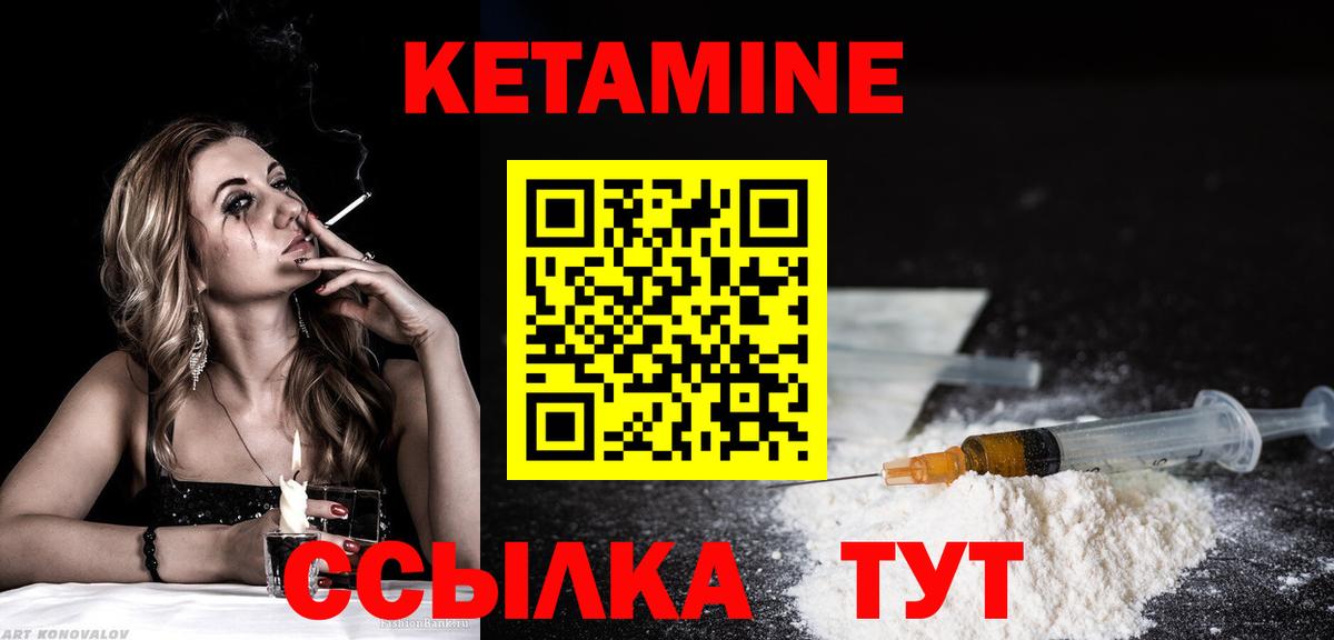 Северобайкальск  Кетамин ketamine  Вход с VPN  КЕТАМИН VHQ 