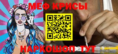 мяу мяу кристалл Мариинск