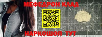 мяу мяу кристалл Мариинск