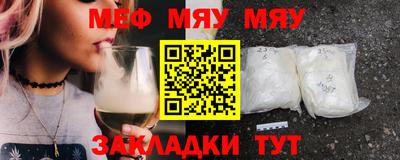 мяу мяу кристалл Мариинск