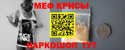 мяу мяу кристалл Мариинск