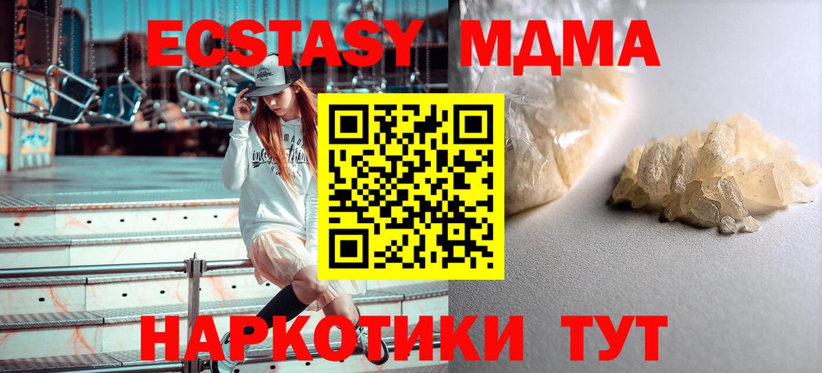 MDMA crystal Северобайкальск