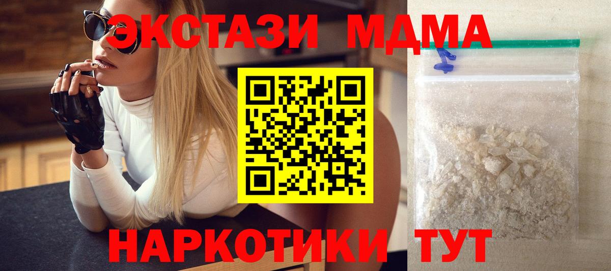 МДМА молли  MDMA молли  Северобайкальск  Вход с VPN 