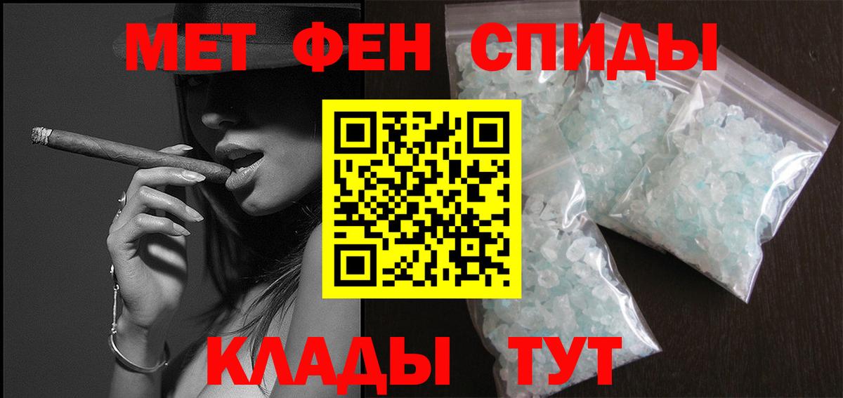 Первитин кристалл Северобайкальск