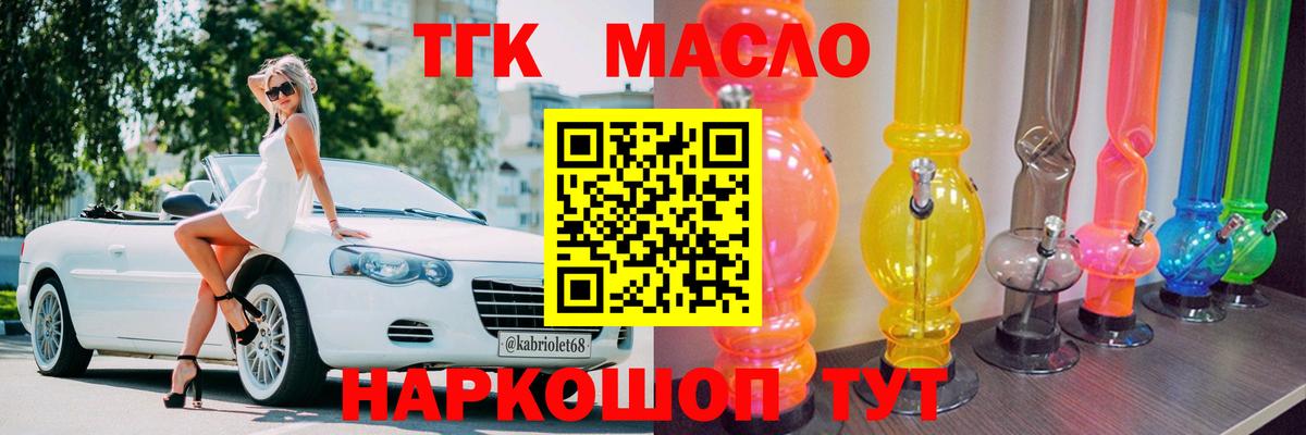 Северобайкальск  ТГК вейп с тгк  Вход с VPN 