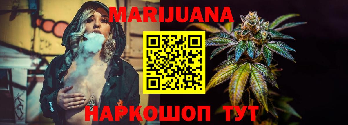 Канабис VHQ  Марихуана Ganja  Вход с VPN  Северобайкальск  Каннабис AK-47 